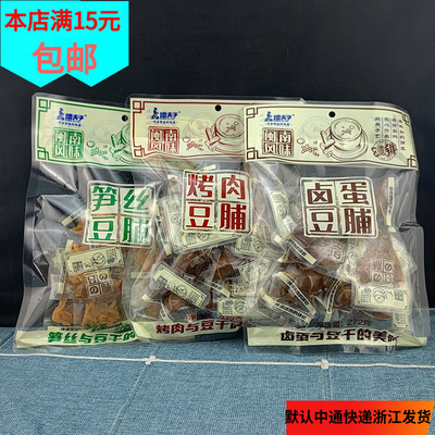 臻夫子烤肉豆脯卤蛋豆脯笋丝零食