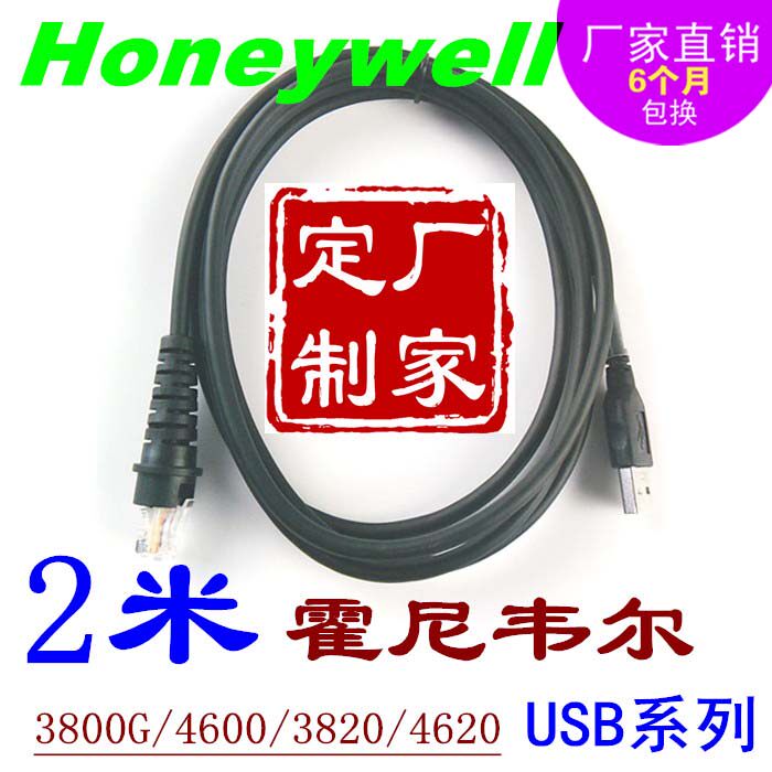 honeywell 霍尼韋爾3800 4600 4206 4820平台條碼掃描槍USB數據線在類目 辦公設備/耗材/相關服務, 條碼掃描/採集器材, 條碼掃描槍配件中 - 來自Buy2taobao.com提供專業的淘寶代購服務