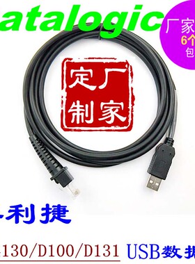 Datalogic得利捷GD4130 4430 2310扫码枪扫描枪键盘口转USB数据线