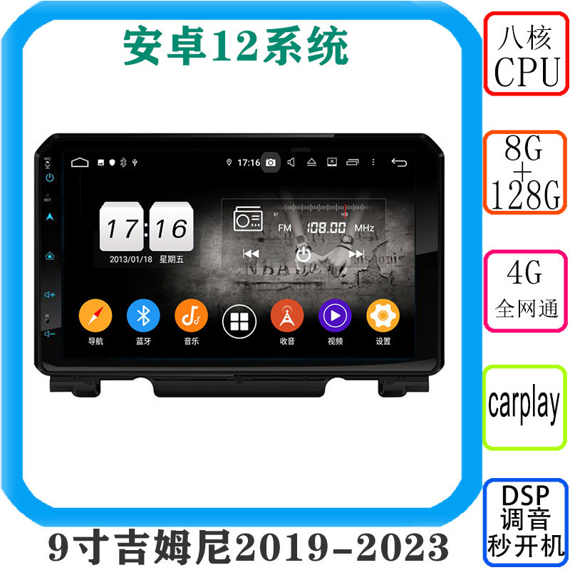 2019 2020 2021 22款铃木jimny吉姆尼安卓12大屏中控导航carplay