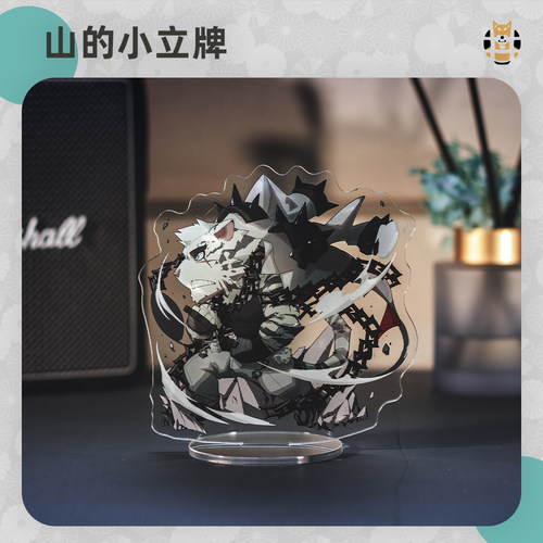 【超值价格】 干员山 小立牌 桌面摆件 亚克力 Furry 明日方舟