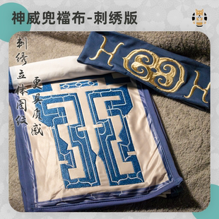 【xian 货】神威刺绣六尺兜裆布 裈日式内裤丁字裤相扑兽人熊柴丼