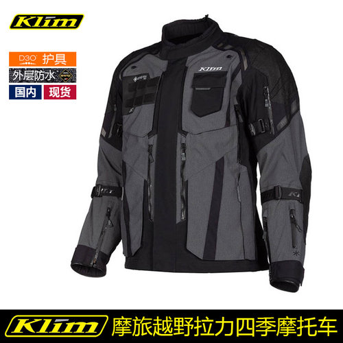 klimA3骑行服拉力服防摔防水隔热