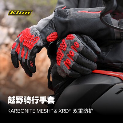Klim Baja S4新款巴哈夏季网眼摩托机车骑行摩旅拉力越野手套