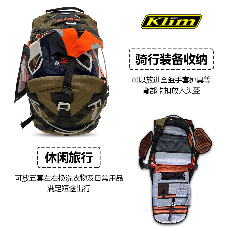 KLIM摩托车越野摩旅骑行双肩背包TEK PAK防水防护头盔背包反光