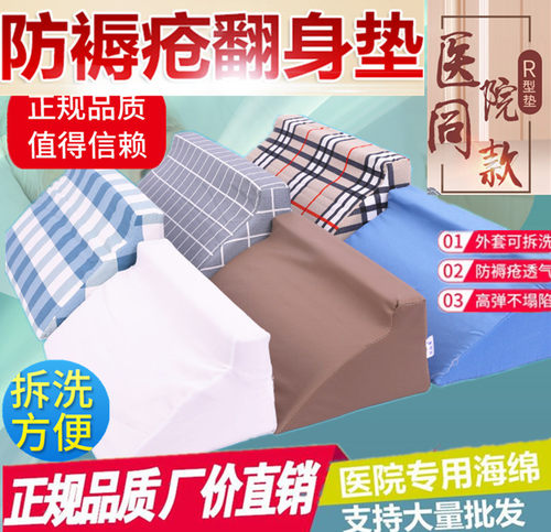 老人翻身垫护理用品瘫