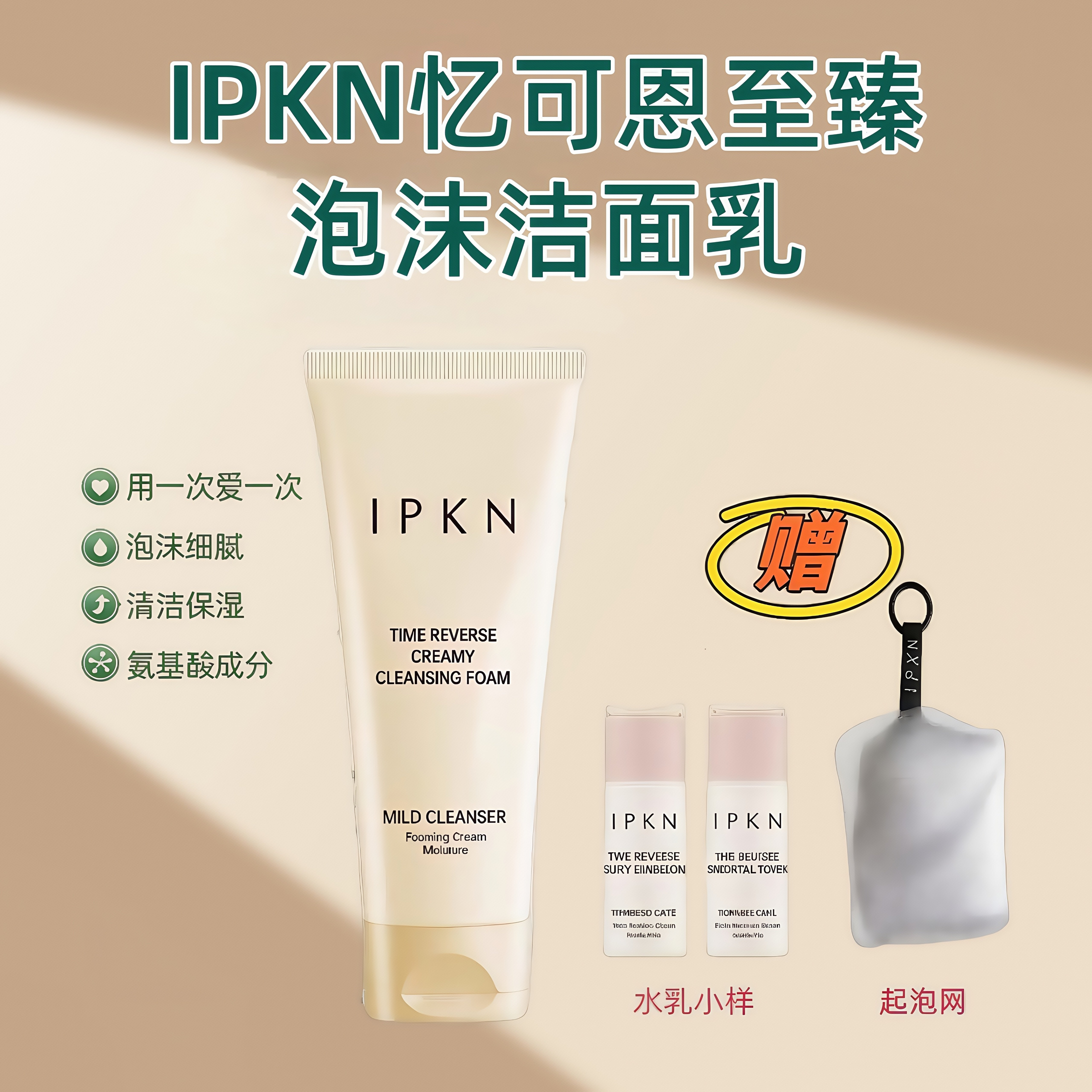 韩国忆可恩EX修护泡沫洗面奶深层清洁温和清爽洁面乳不紧绷收毛孔