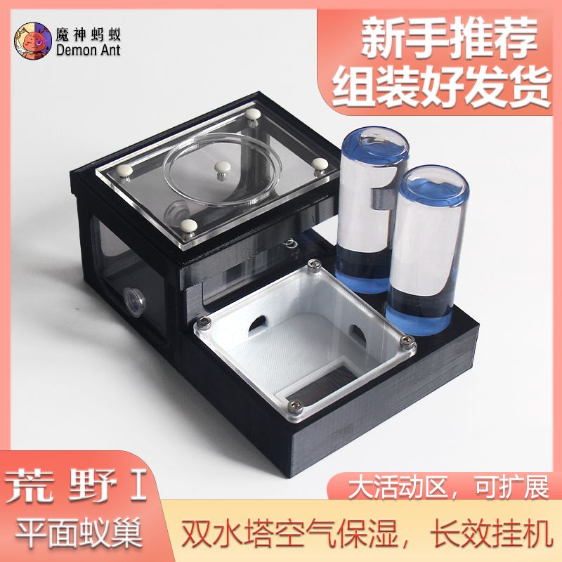 大型蚂蚁巢荒野3d打印便宜蚂蚁蚂蚁工坊