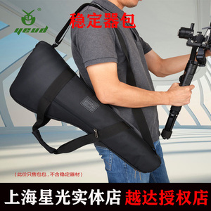 大疆如影S SC智云M2云鹤2魔爪aircross2飞宇AK4500稳定器包收纳袋