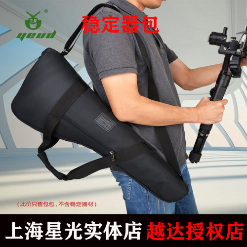 智云如影云鹤2魔爪飞宇收纳袋