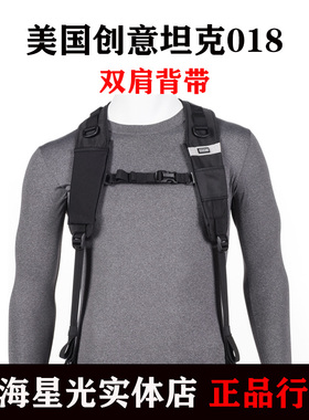thinkTANK创意坦克018相机Y形背带双肩带镜头筒配件快拍冲锋衣摄