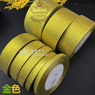 金葱带金色丝带蛋糕盒丝带礼品盒打包彩带装 围边烘培绸带卷 饰包装