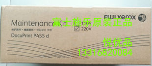 全新 维护套件 富士施乐P455d P368定影器组件 加热组件 p355 原装