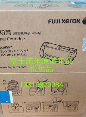 原装正品 富士施乐CT201940  P355d M355df 墨粉筒 粉盒 感光鼓