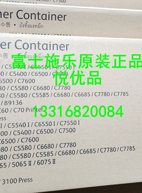 富士施乐B9100 9125 9136 6688 7888 V80 V180 2100废粉仓 废粉盒