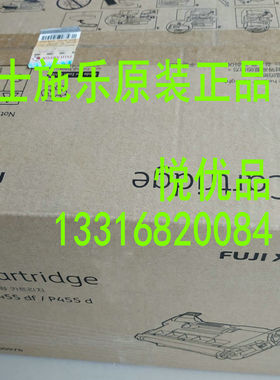 原装富士施乐 P455d 感光鼓M455df硒鼓CT350976鼓组件 墨粉筒粉盒