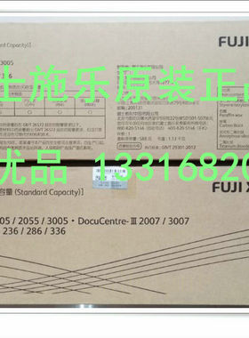 原装富士施乐 CT200417 粉盒 2005 2055 3005 2007 3007碳粉 墨粉