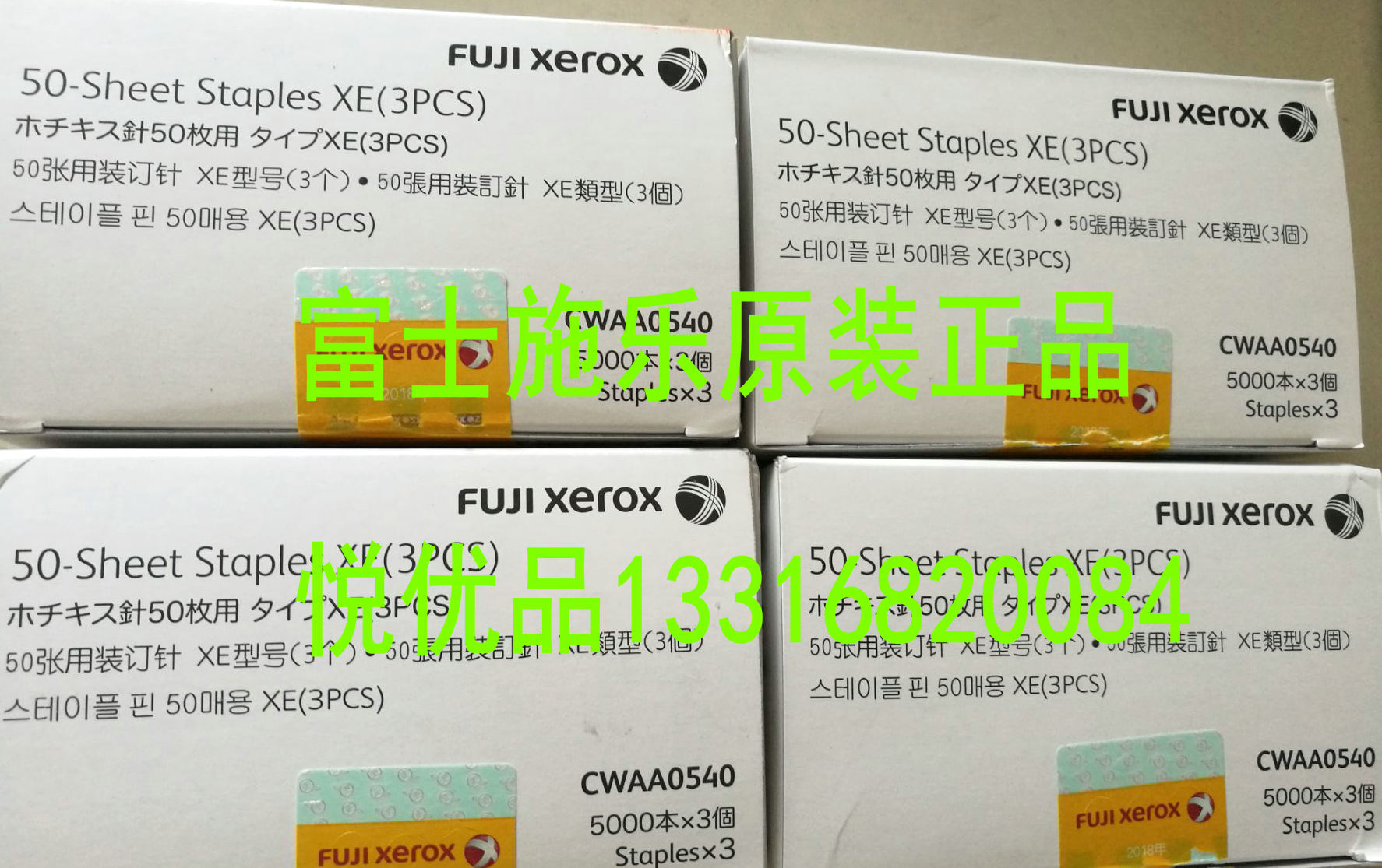 富士施乐胶片 C3071 3570 3571 4571 5571 6571 7071装订针骑马钉