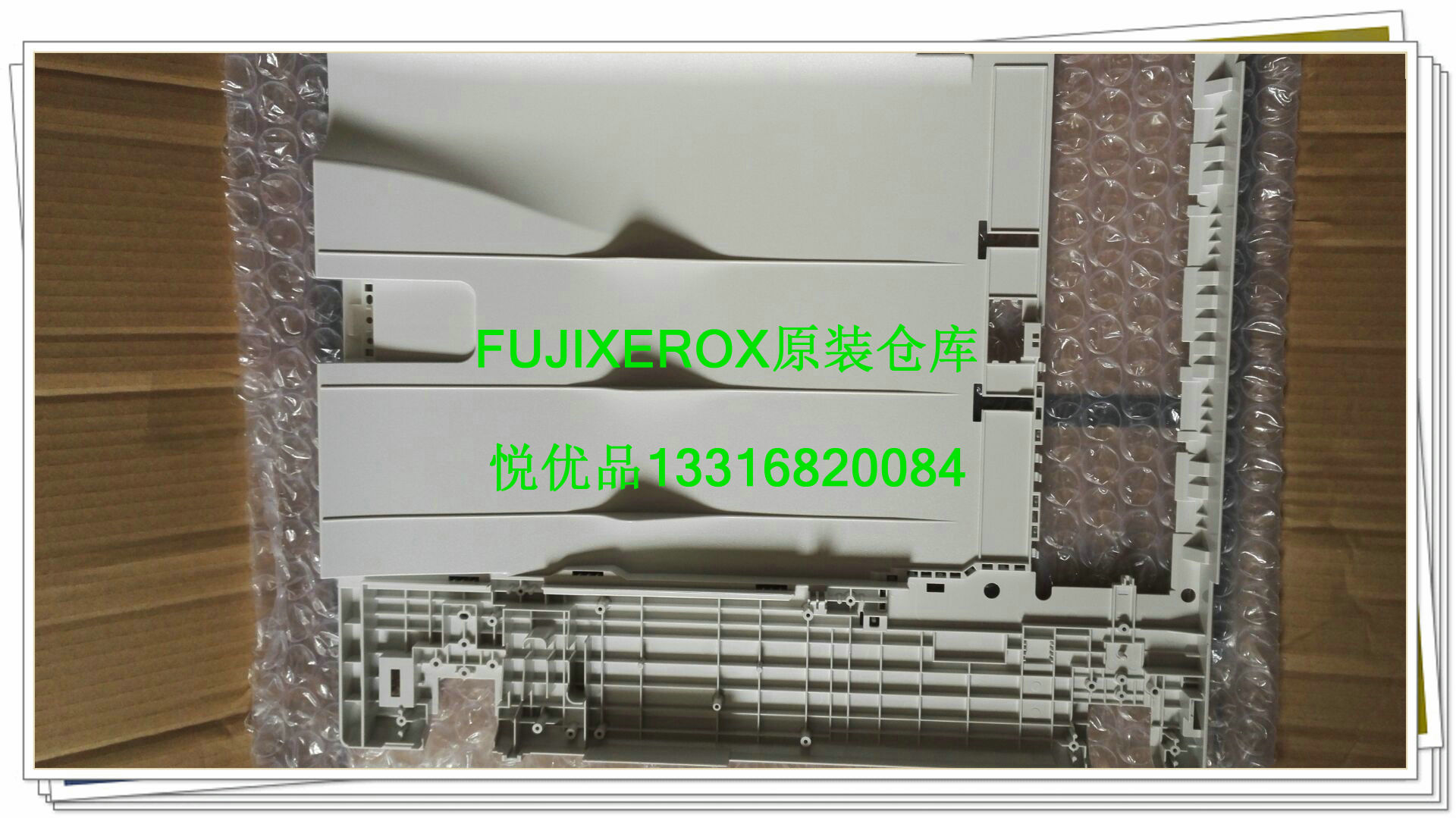 富士施乐2056 2058 3060 3065 2060送稿器底座架子支架输稿器底座