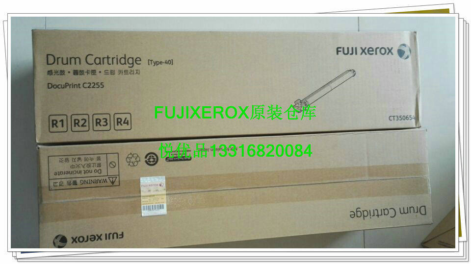 富士施乐C2255感光鼓 施乐2255感光鼓硒鼓套鼓组件碳粉盒原装全新