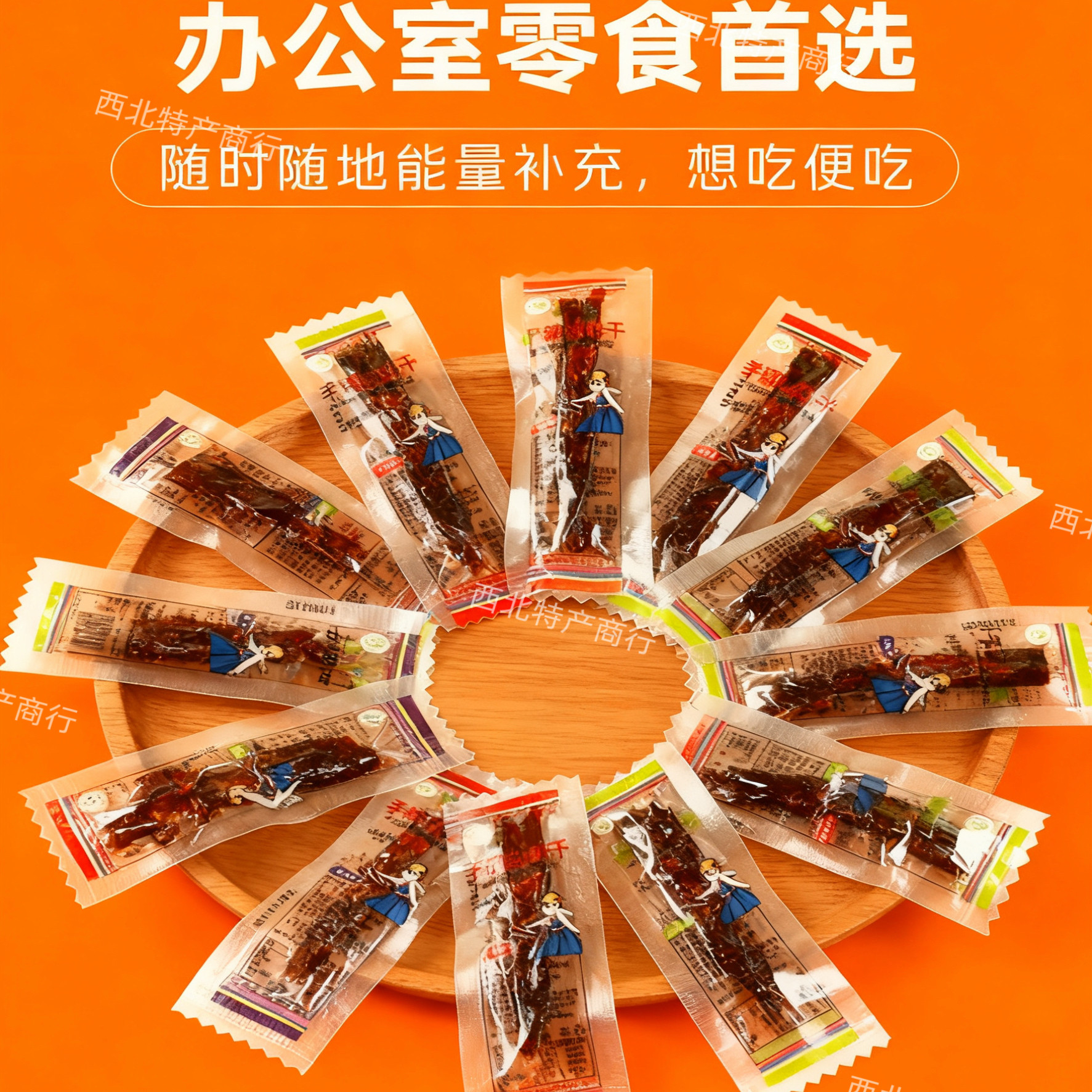 山里马兰州特产风干手撕五香内蒙古牛肉干牛板筋清真休闲零食散称