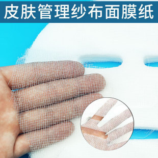 皮肤管理纱布敷面膜软膜粉美容院线纱布块100张护肤用品脸型纱布
