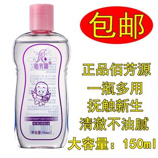 婴儿专用按摩油新生的润肤按摩抚触油宝宝儿童bb精油护肤抚摸推拿