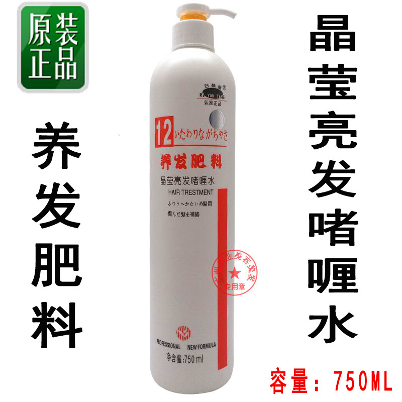 日颜堂养发肥料晶莹亮发12#号啫喱水女士保湿持久护发清香味750ml