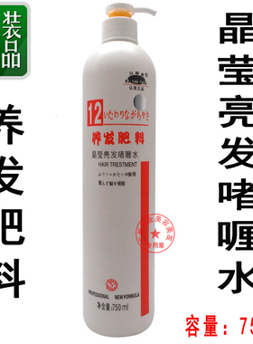 日颜堂养发肥料晶莹亮发12#号啫喱水女士保湿持久护发清香味750ml