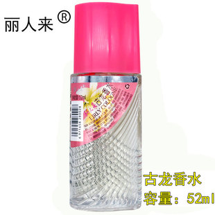 老上海丽人来古龙香水52ml丽来男女持久淡香清新经典怀旧香水花香