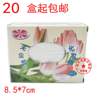 100片正品 康尔美无尘式 盒装 卸妆棉深层清洁卸妆加厚版 化妆棉薄款