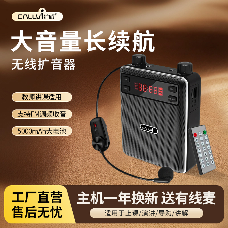 扩威v807教学腰挂老人晨练扩音器