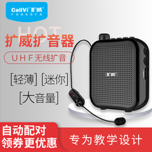扩威V805无线小蜜蜂扩音器教师用麦克风教学腰挂便携式扩音机UHF大功率迷你上课宝话筒导游蓝牙扬声机喊话器
