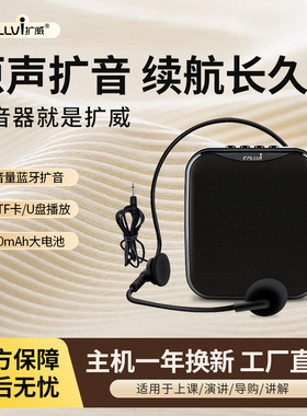 CallVi扩威V311小蜜蜂麦克风教师专用扩音器无线耳麦蓝牙教学讲课