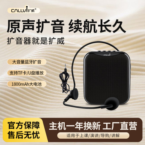 扩威v311教学讲课户外导游播放器