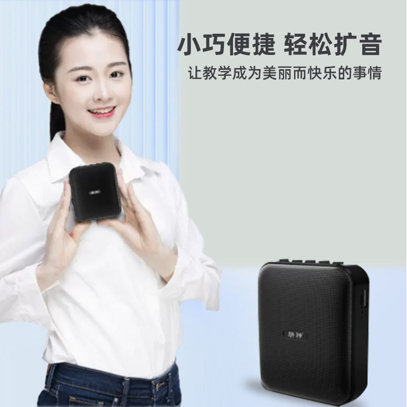 耕神U-101小蜜蜂扩音器教师专用麦克风话筒小型可携式头戴式耳麦