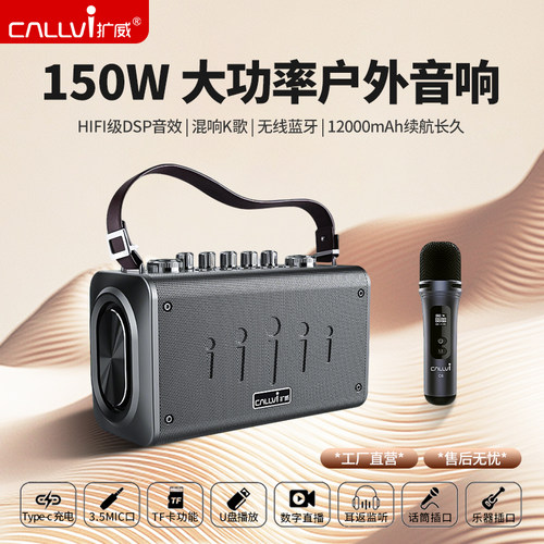 CallVi扩威W8蓝牙音响