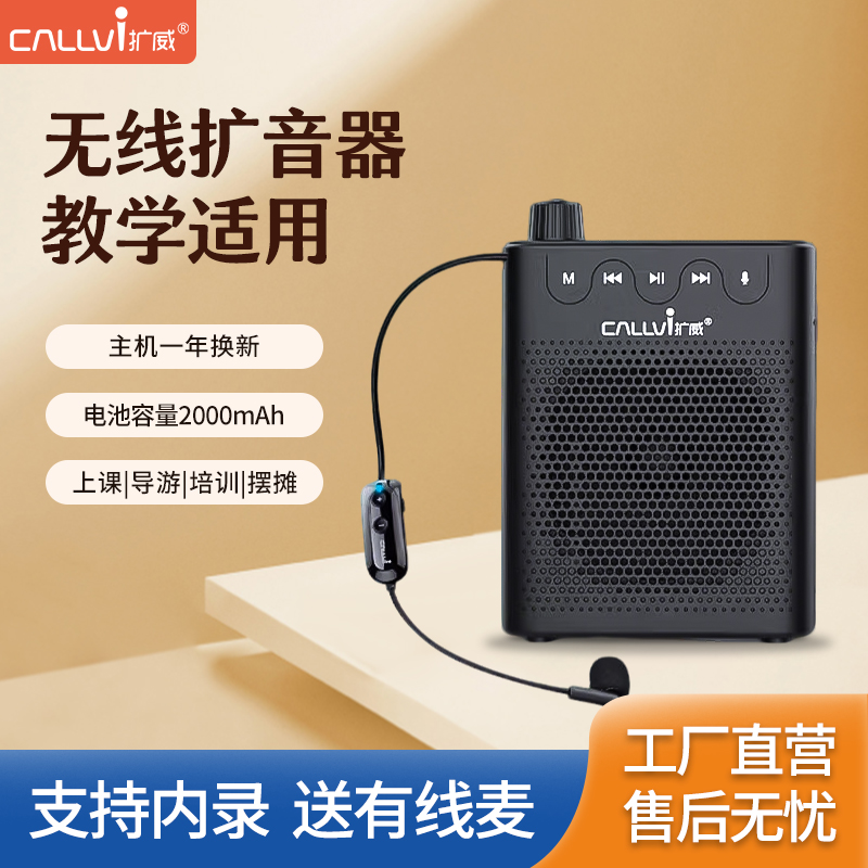 CallVi/扩威小蜜蜂内置录音