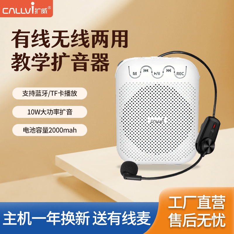 线麦克风喊话教师专大音量