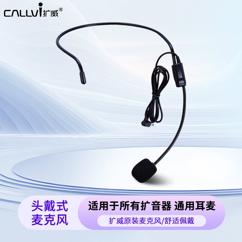 callvi原装领夹咪老师上课扩音器