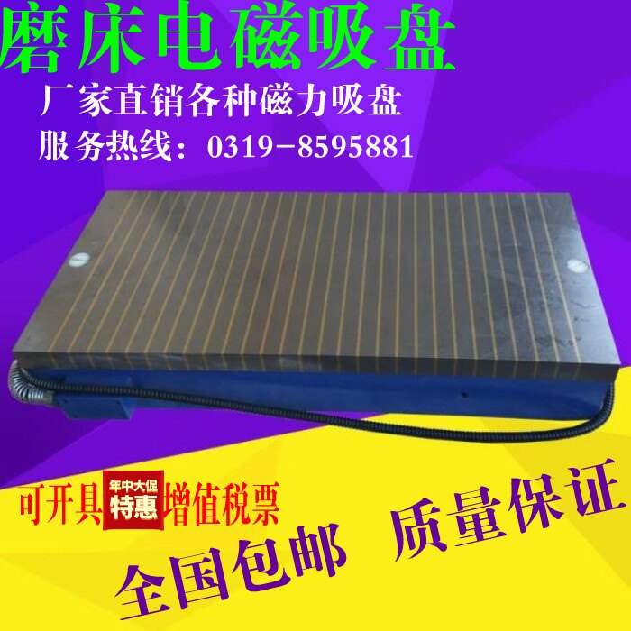 磨床强力电磁吸盘 大水磨磁吸盘 平面磨床强力磁台7130磁力工作台