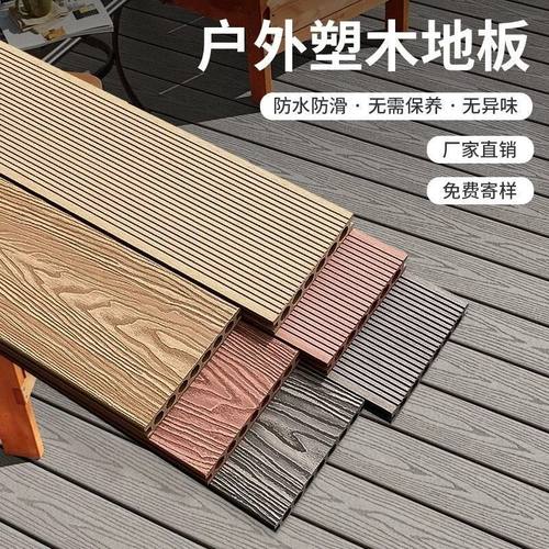 江浙沪包邮塑木地板可用50年