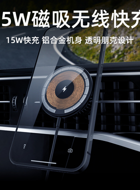 POWER4车载磁吸无线充电器适用于苹果13/14汽车出风口Magsafe支架