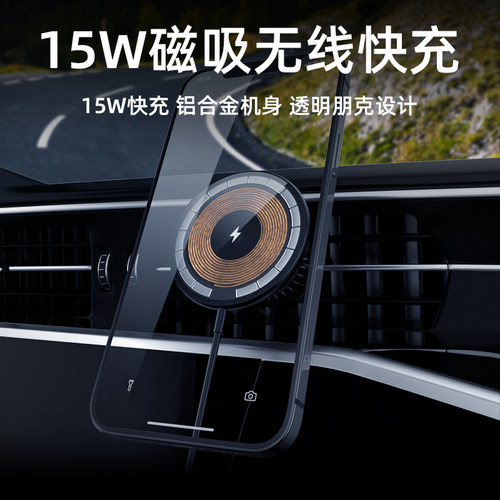 POWER4车载无线充电器