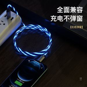 power4苹果Type-C智能流光数据线