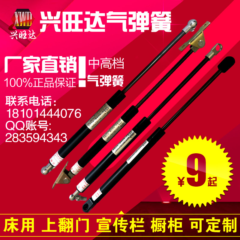 支撑杆气弹簧液压杆缓冲气动杆