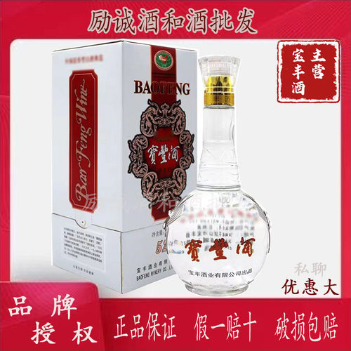 宝丰酒会堂700ML清香型52度白酒