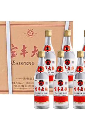 宝丰酒复古大曲50度500ml/瓶清香型高度白酒