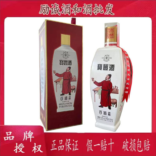 （咨询有优惠）宝丰酒63度百杯香500ML/瓶清香型白酒纪念酒特级酒
