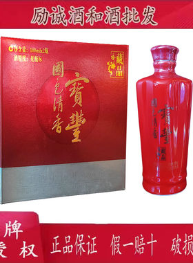 2012年宝丰酒清香型白酒国色清香鉴品高端小酒版100ml/瓶摆柜收藏